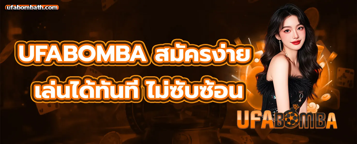 UFABOMBA